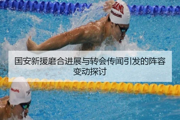 guo-an-xin-yuan-mo-he-jin-zhan-yu-zhuan-hui-chuan-wen-yin-fa-de-zhen-rong-bian-dong-tan-tao-2-839.jpg
